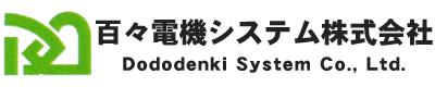 電気工事・電気設備工事、産業用機械の設計・製作・保守管理をおこなう静岡県島田市の百々電機システム株式会社